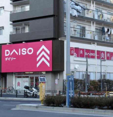 ショッピングセンター　ダイソー目黒不動店（ショッピングセンター）まで106m