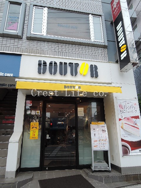 飲食店　ドトールコーヒーショップ若松河田店（飲食店）まで609m