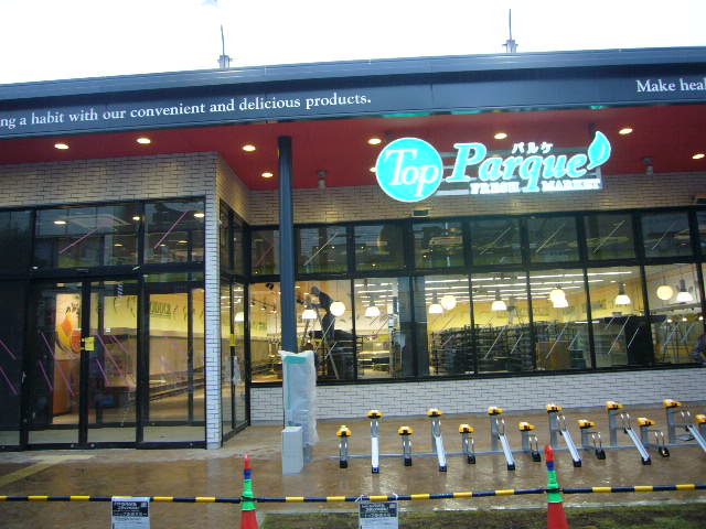 スーパー　トップ（スーパー）まで347m