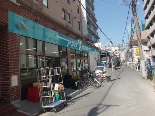 スーパー　アタック船橋湊町店（スーパー）まで204m