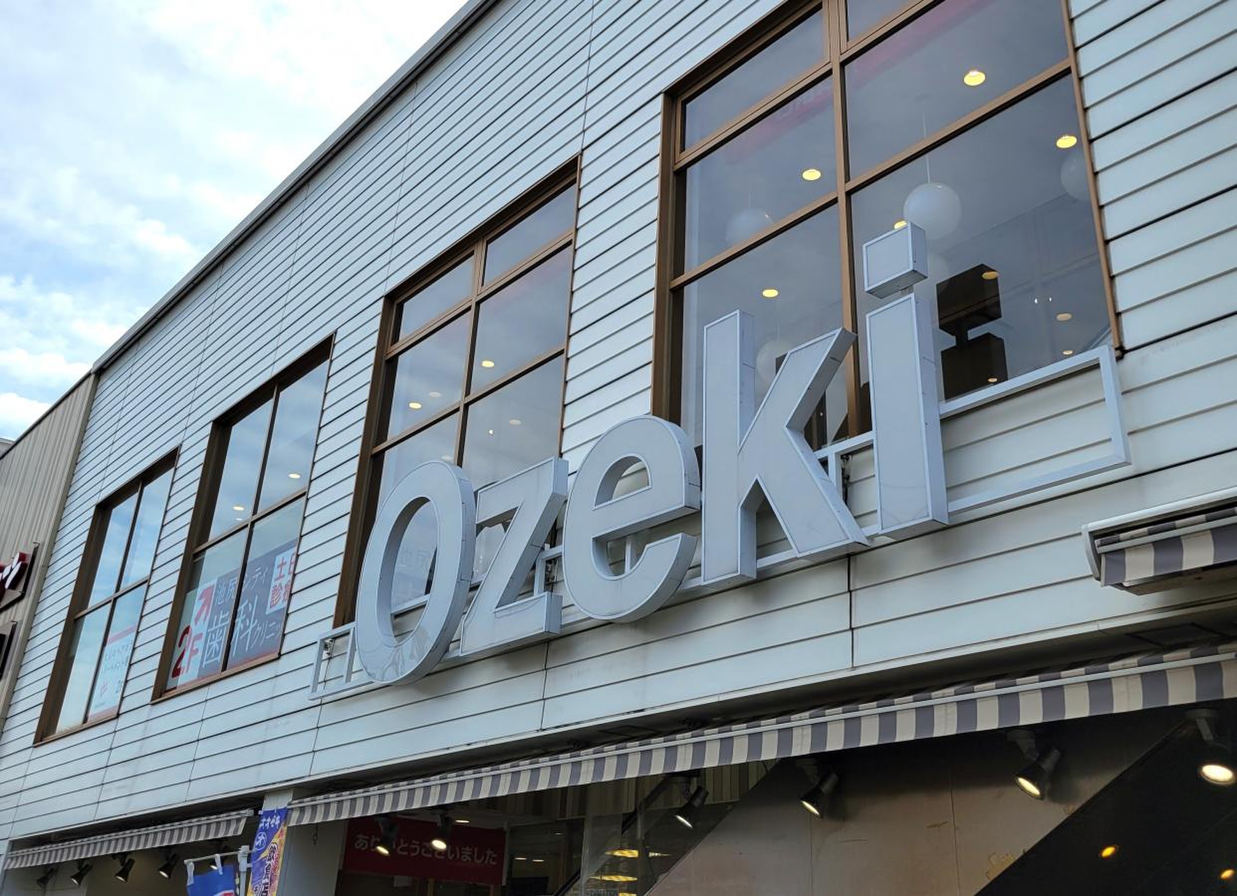 スーパー　スーパーオオゼキ池尻店（スーパー）まで172m