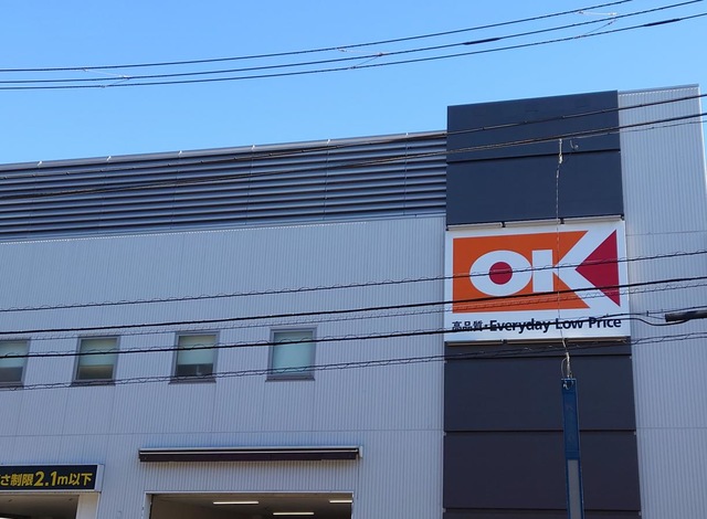 スーパー　オーケー池尻大橋店（スーパー）まで354m