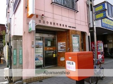 郵便局　世田谷桜新町郵便局（郵便局）まで722m