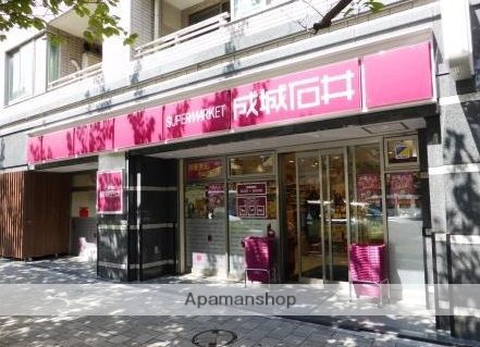 スーパー　成城石井桜新町店（スーパー）まで942m