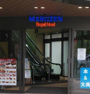 その他　丸善（株）津田沼店（その他）まで1610m
