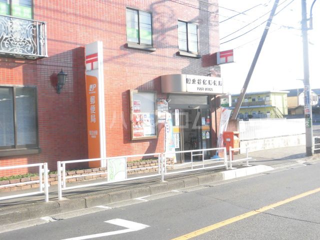 郵便局　国立谷保郵便局（郵便局）まで497m