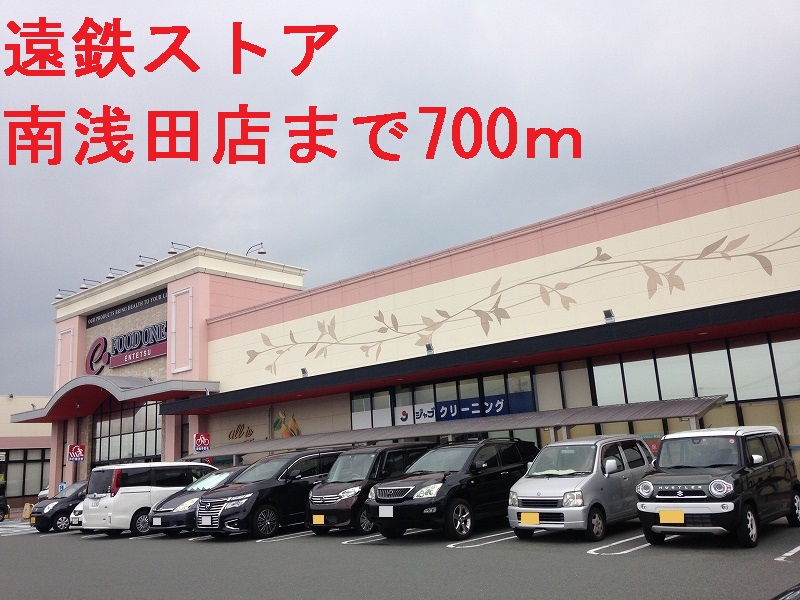 その他　遠鉄ストア（その他）まで700m