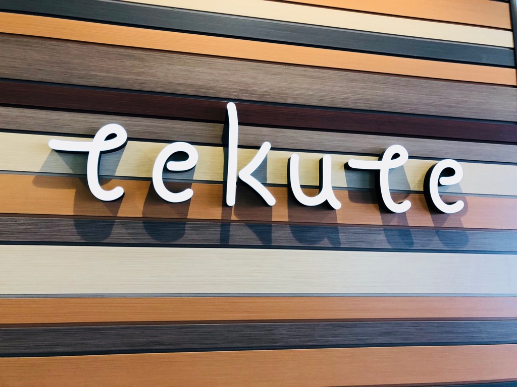 ショッピングセンター　tekuteながまち（ショッピングセンター）まで608m