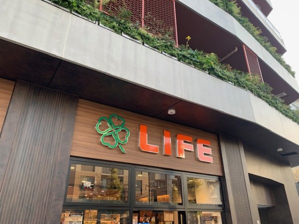 スーパー　ライフ下目黒店（スーパー）まで266m