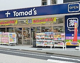 ドラックストア　トモズ大谷口店（ドラッグストア）まで609m