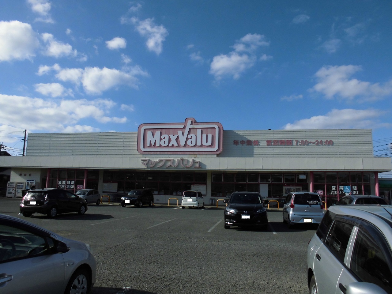 スーパー　マックスバリュ稗田店（スーパー）まで481m