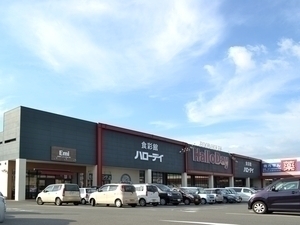 スーパー　ハローデイ綾羅木店（スーパー）まで1118m