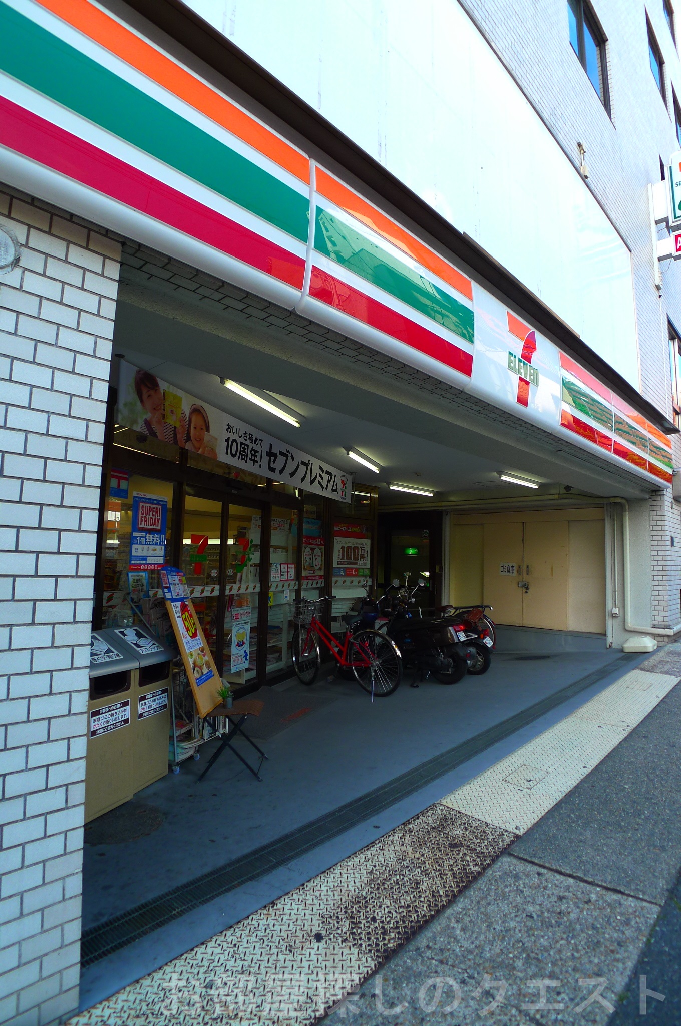 コンビニ　セブンイレブン名古屋今池2丁目店（コンビニ）まで206m