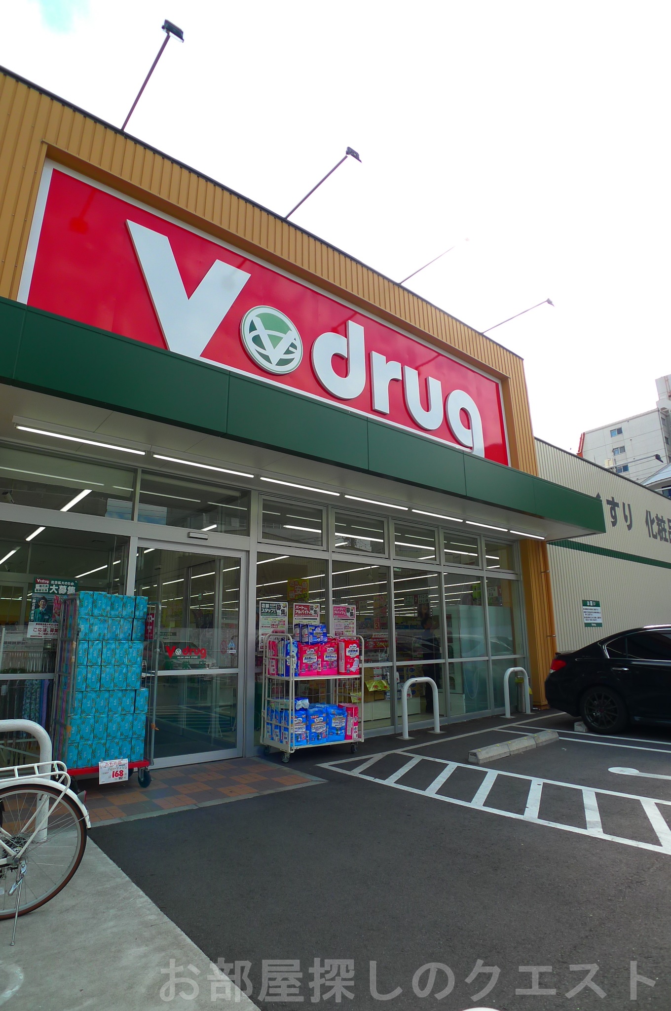ドラックストア　V・drug新栄店（ドラッグストア）まで1018m
