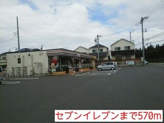 コンビニ　セブンイレブン（コンビニ）まで570m