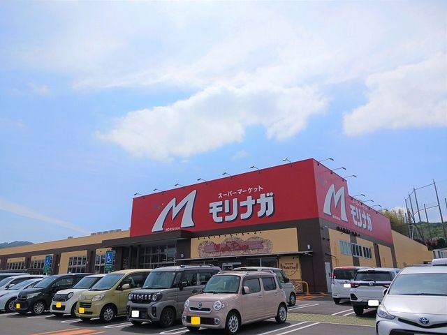 スーパー　モリナガ唐津店（スーパー）まで1300m
