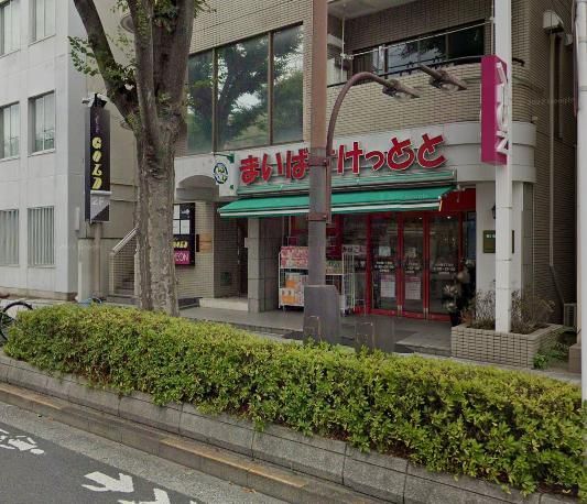 スーパー　まいばすけっと竹の塚4丁目店（スーパー）まで90m