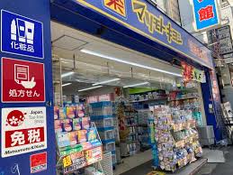 ドラックストア　マツモトキヨシ下北沢店（ドラッグストア）まで842m