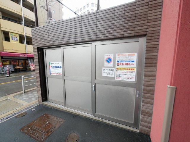 その他共有部分　エスティメゾン京橋　ゴミ置場