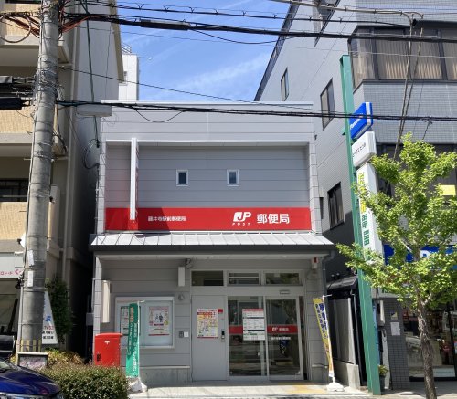 郵便局　藤井寺駅前郵便局（郵便局）まで592m