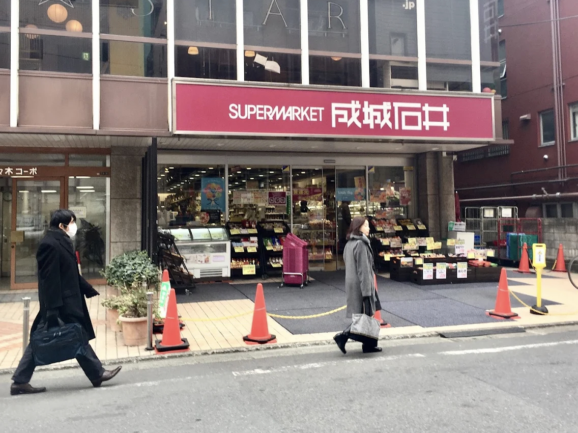 スーパー　成城石井富ヶ谷店（スーパー）まで95m
