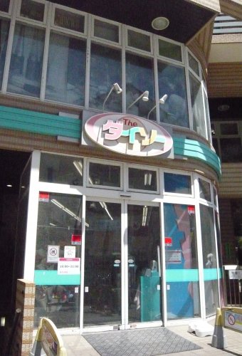 その他　ダイソー国立駅前店（その他）まで1375m
