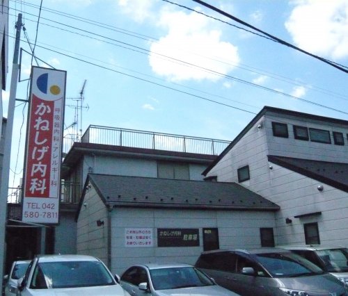 病院　かねしげ内科（病院）まで1375m