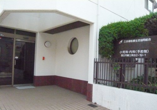 病院　富士見台医院（病院）まで1375m