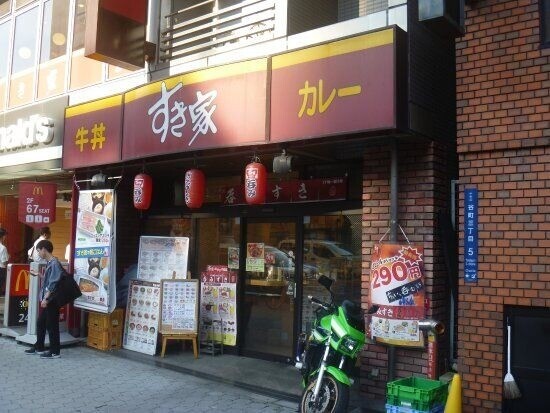 飲食店　すき家谷町三丁目店（飲食店）まで854m