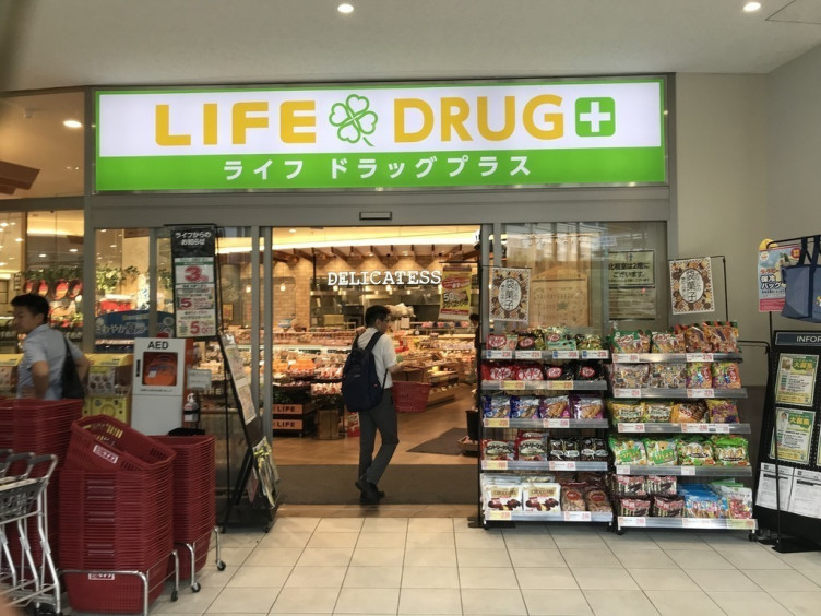 スーパー　ライフ ドラッグプラス品川御殿山店（スーパー）まで1264m