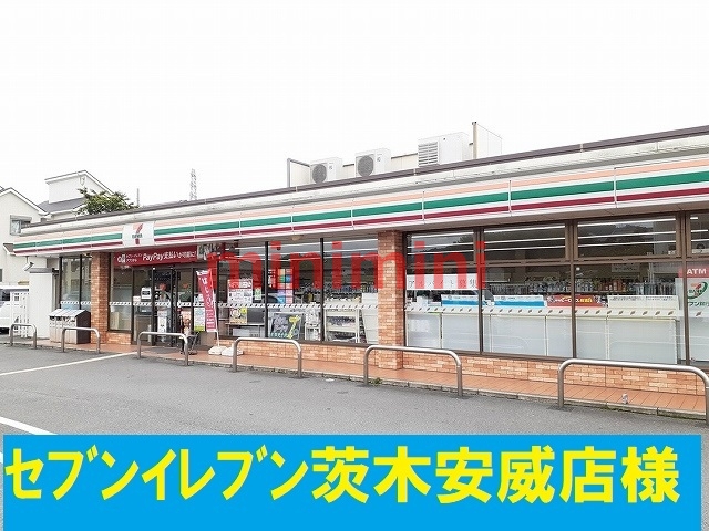 コンビニ　セブンイレブン（コンビニ）まで250m