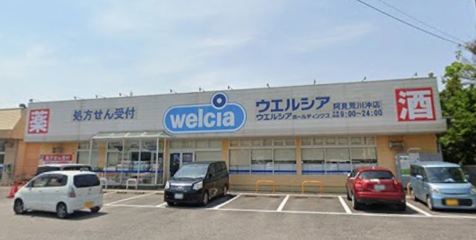 ドラックストア　ウエルシア阿見荒川沖店（ドラッグストア）まで1413m
