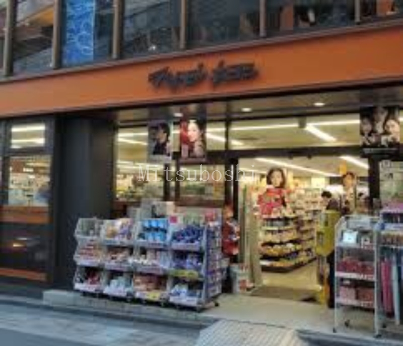 ドラックストア　マツモトキヨシ恵比寿駅東口店（ドラッグストア）まで301m