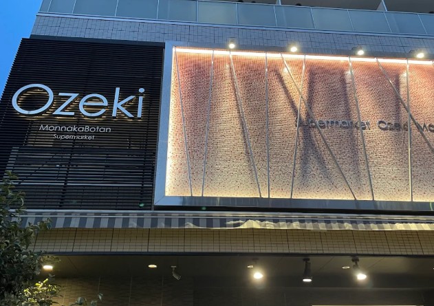 スーパー　スーパーオオゼキ門仲牡丹店（スーパー）まで130m