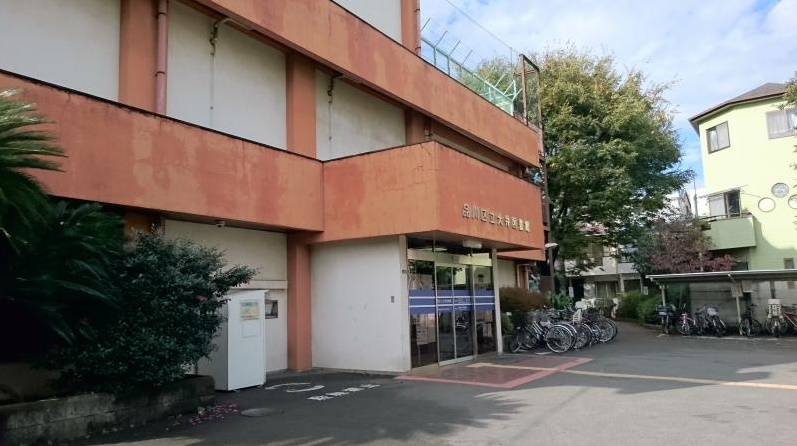 図書館　品川区立大井図書館（図書館）まで617m