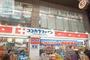 ドラックストア　ココカラファイン浜の町店（ドラッグストア）まで159m