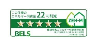 省エネ性能ラベル　その他