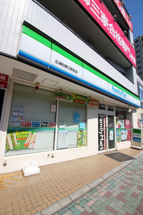 コンビニ　ファミリーマート（コンビニ）まで260m