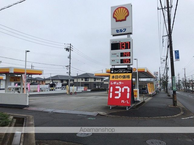 その他　コスモ石油（その他）まで264m