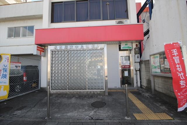 郵便局　名古屋東中島郵便局（郵便局）まで172m