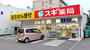 ドラックストア　スギ薬局 長良町店（ドラッグストア）まで672m