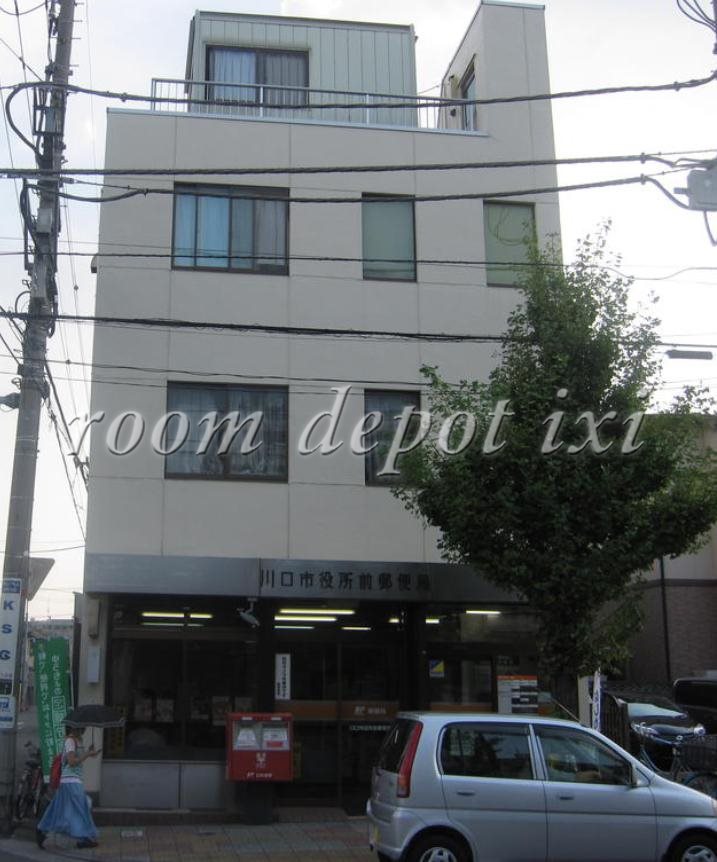 郵便局　川口市役所前郵便局（郵便局）まで1737m