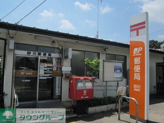 郵便局　砂川郵便局（郵便局）まで1475m