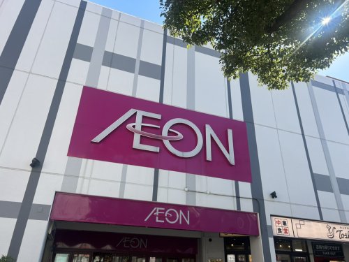 スーパー　イオン 西新井店（スーパー）まで429m