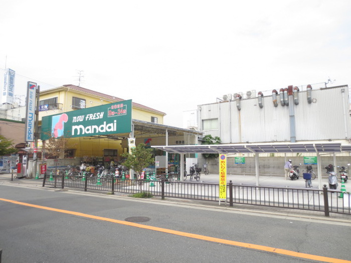 スーパー　マンダイ郡津店（スーパー）まで540m