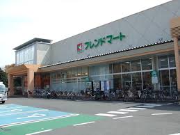 スーパー　フレンドマート梅津店（スーパー）まで160m