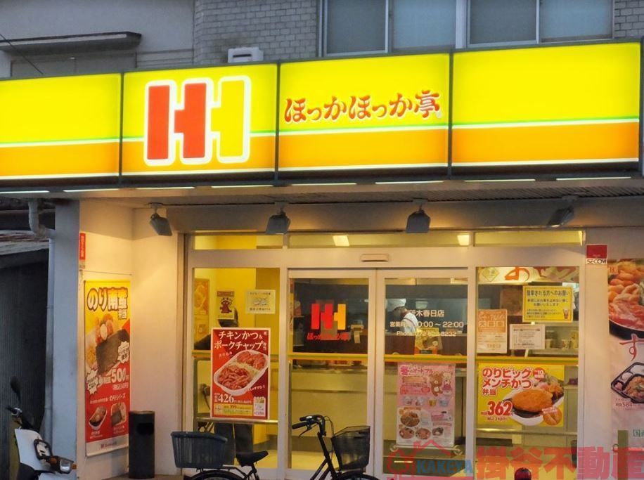 飲食店　ほっかほっか亭茨木春日店（飲食店）まで380m