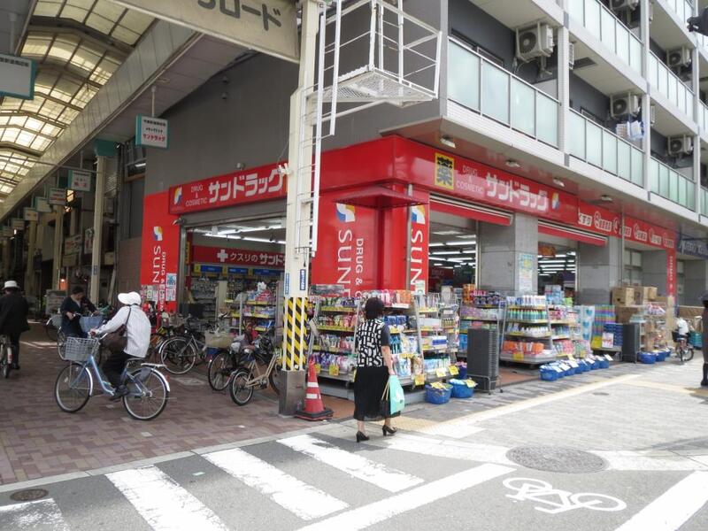 ドラックストア　サンドラック今里店（ドラッグストア）まで908m