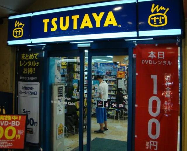 その他　TSUTAYAさがみ野駅前店（その他）まで746m