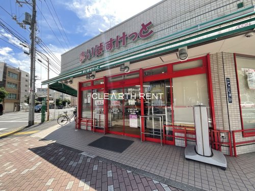 スーパー　まいばすけっと本所３丁目店（スーパー）まで343m